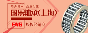 FAG轴承