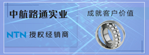 FAG轴承