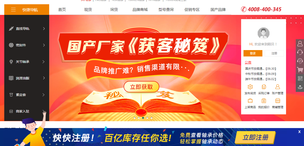 做轴承生意何必东奔西跑！