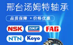 SKF轴承