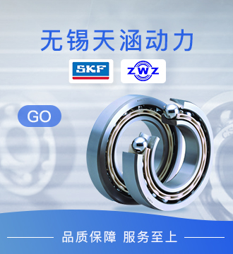 NSK轴承
