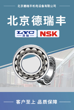NSK轴承
