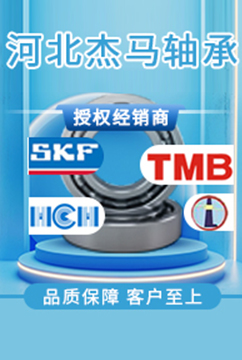 NSK轴承