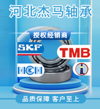 NSK轴承