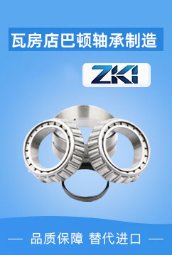 NSK轴承
