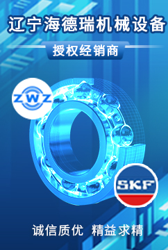 NSK轴承