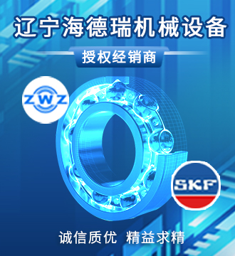 NSK轴承