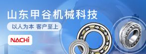 FAG轴承