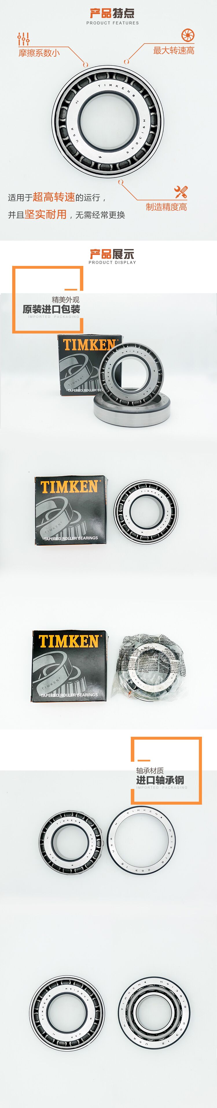 TIMKEN3MV9122WIPRLSUL;A4539 